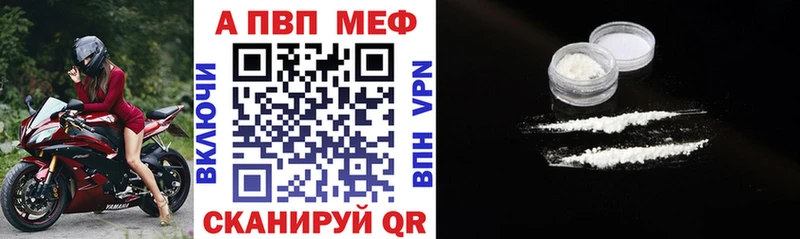 A-PVP Соль  Купить где  Порхов 