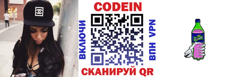 Купить  Порхов  Кодеиновый сироп Lean Purple Drank 