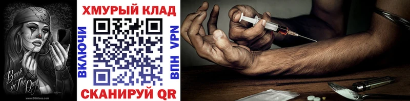ГЕРОИН герыч  Купить закладки  Порхов 