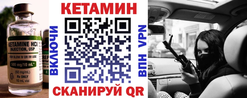 КЕТАМИН VHQ  Купить закладки  Порхов 