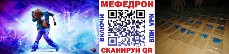 Купить где  Порхов  МЕФ мяу мяу 