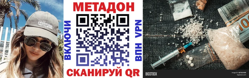 Метадон VHQ  Купить  Порхов 